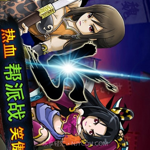 我叫三国截图3 我叫三国截图3