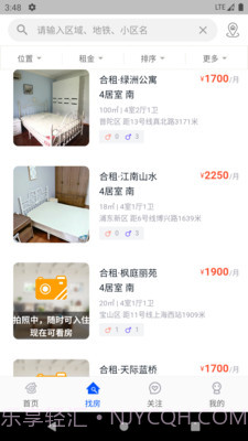 寓多公寓截图2 寓多公寓截图2