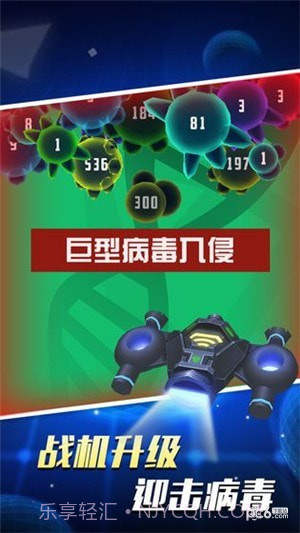 AK47病毒大作战截图4