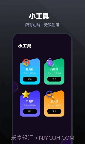 手机管家工具截图3