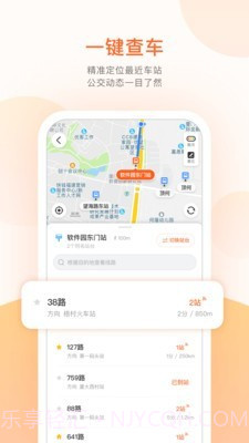章丘公交免费版截图4