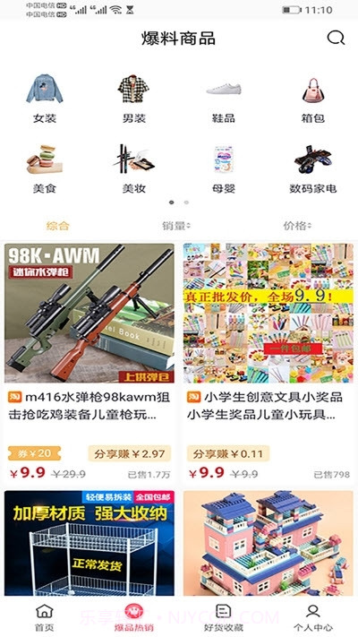 度小店商城截图2 度小店商城截图2