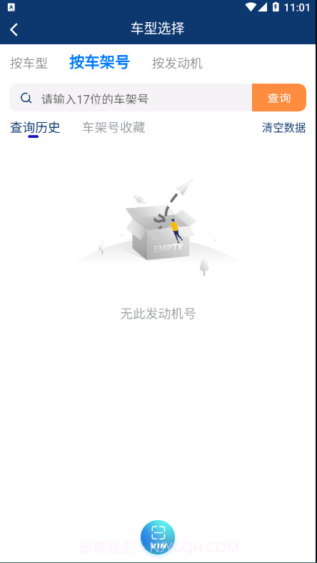 车都督用油助手截图3