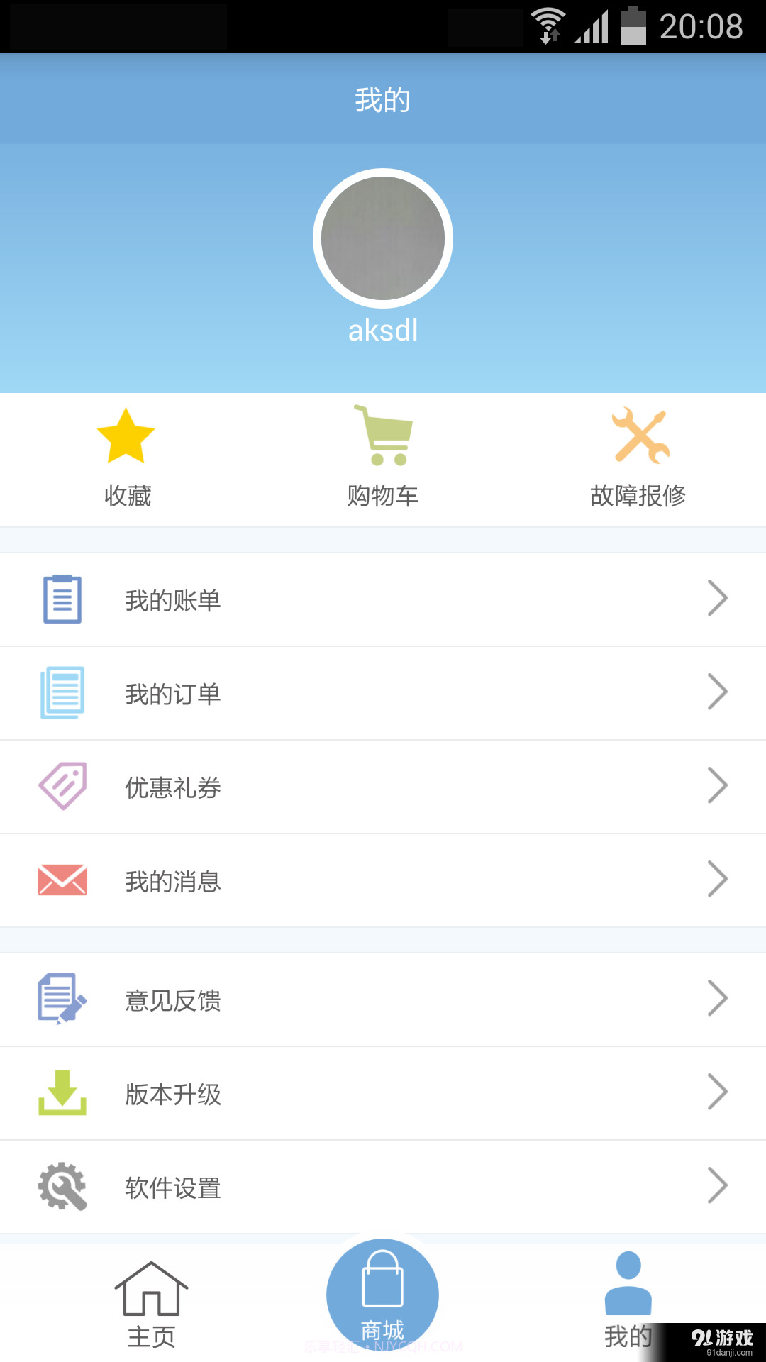 天源生活截图5 天源生活截图5