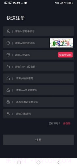 火刷视界截图1 火刷视界截图1
