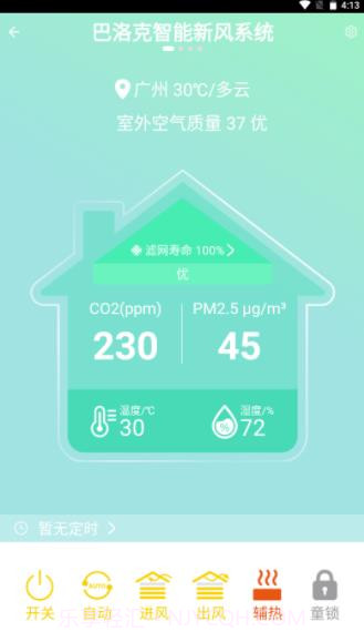 派洛奇智控截图3 派洛奇智控截图3