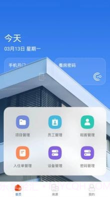 百锁成租客截图4