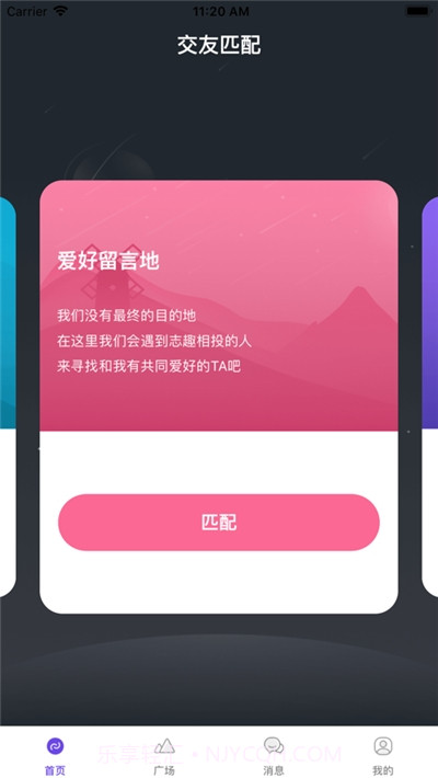 富二代截图2 富二代截图2