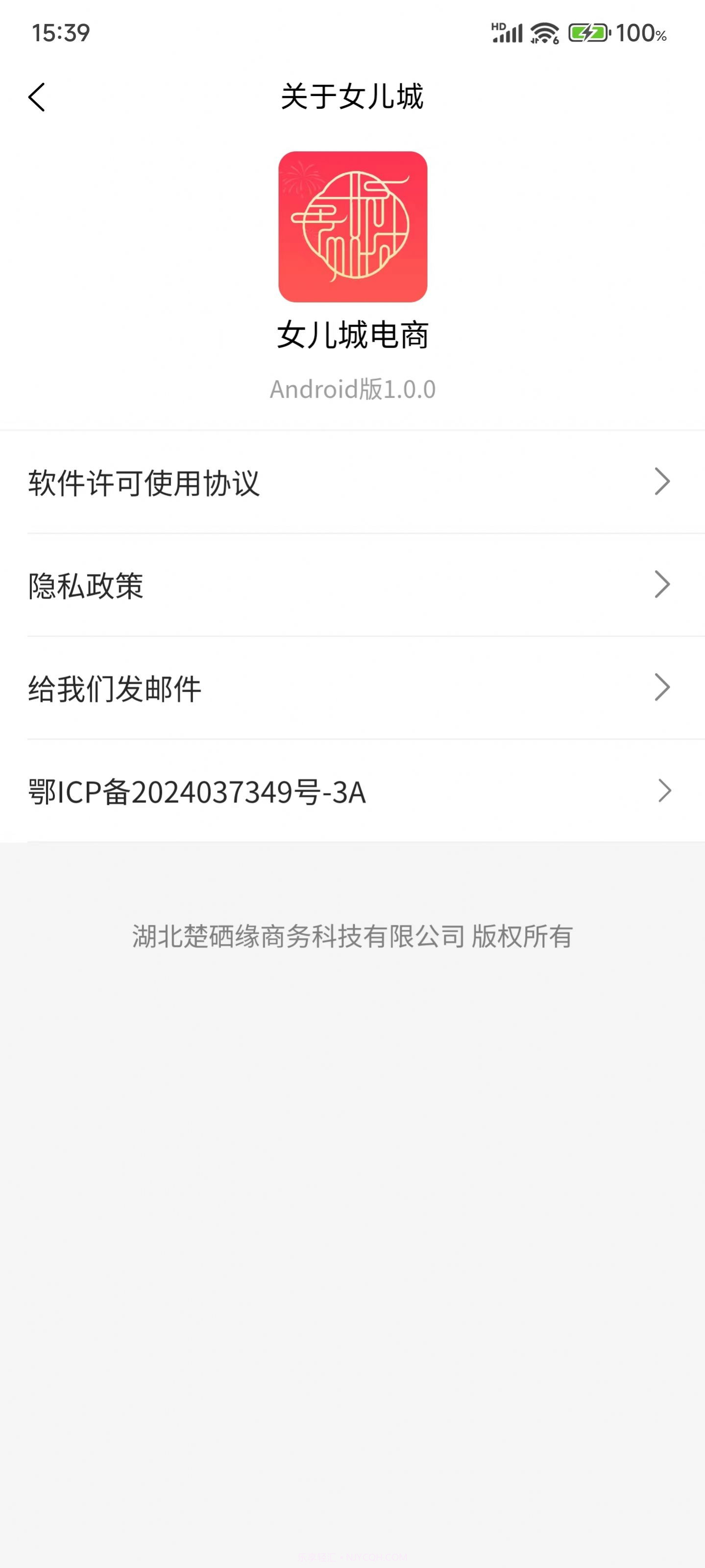 女儿城电商截图2 女儿城电商截图2