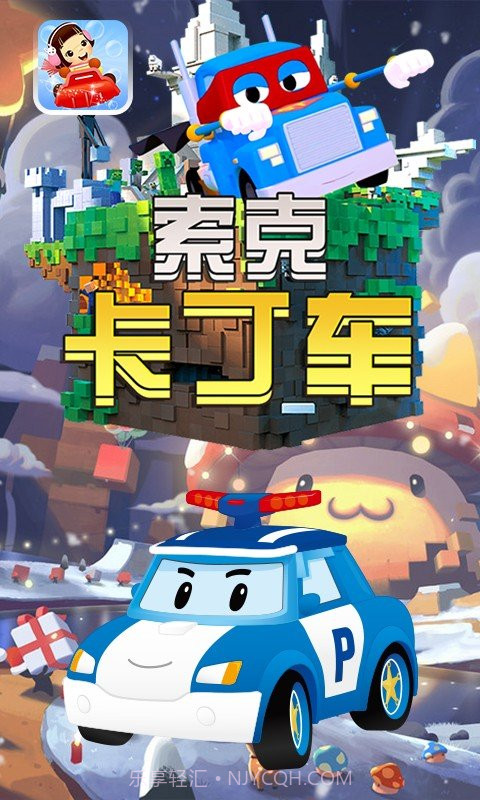 索克卡丁车截图4 索克卡丁车截图4