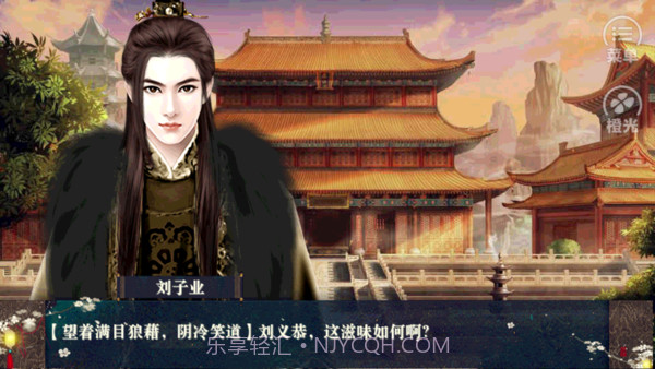 山阴传截图2 山阴传截图2