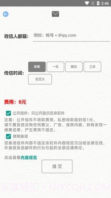 拾光驿站截图3 拾光驿站截图3