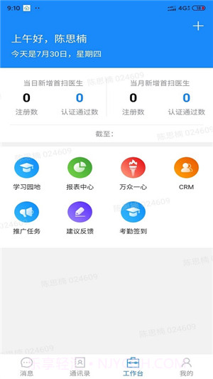助医邦官方截图2