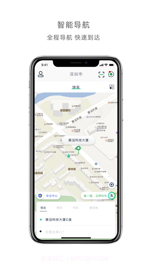 广运出行司机截图3