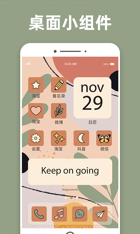 换图标百变组件截图3