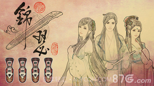 锦瑟截图4 锦瑟截图4