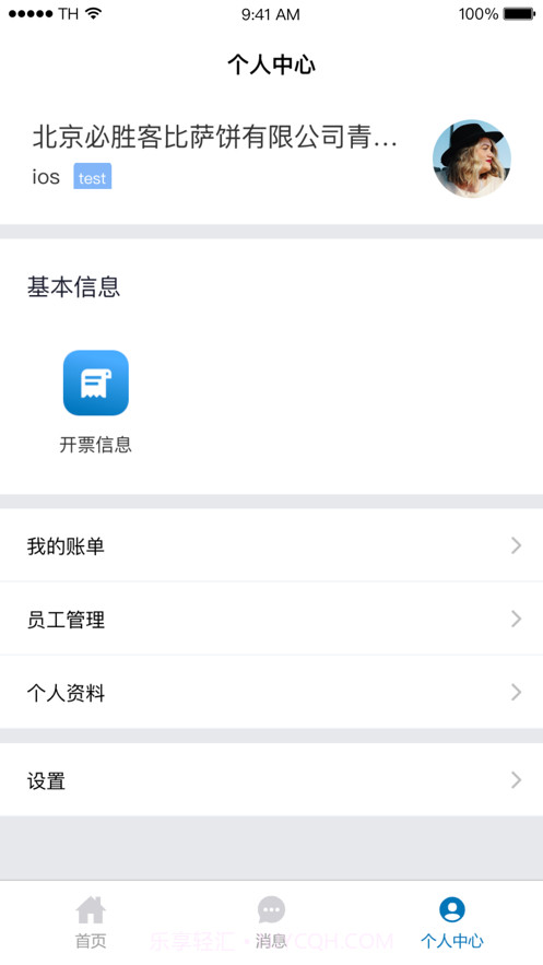 凯德星联安卓截图3 凯德星联安卓截图3