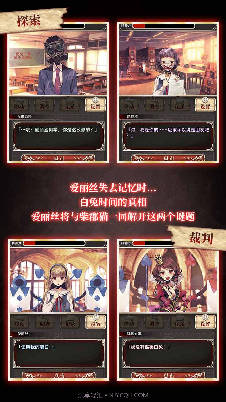 爱丽丝的精神审判截图4 爱丽丝的精神审判截图4