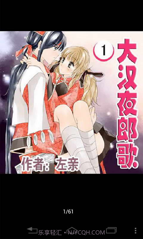 大汉夜郎歌截图2 大汉夜郎歌截图2