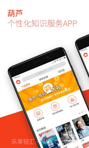 葫芦截图1 葫芦截图1