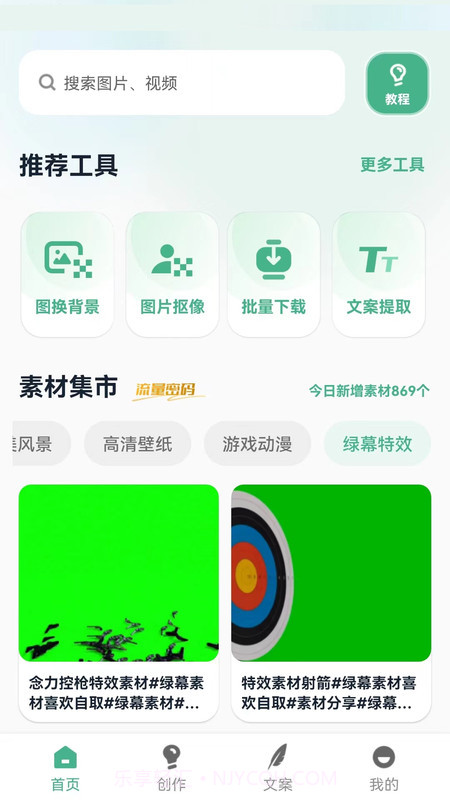印象素材库截图2 印象素材库截图2