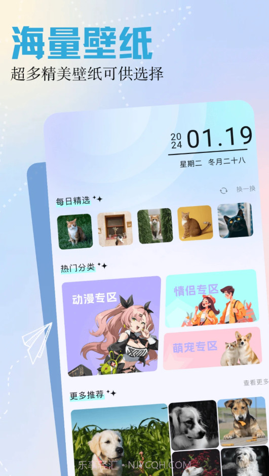 呵呵动漫壁纸截图3