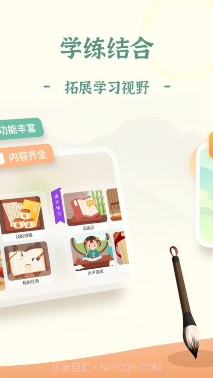 爱上字书法截图3