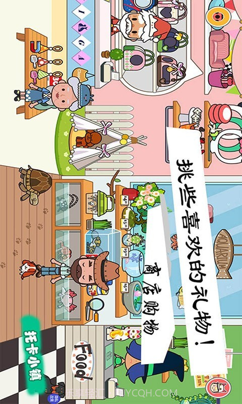 模拟宠物小镇截图3 模拟宠物小镇截图3