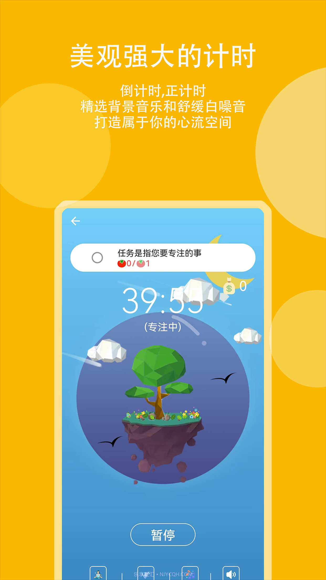 高效时间管理局ToDo截图3 高效时间管理局ToDo截图3
