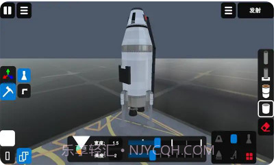椭圆火箭模拟器最新版截图1