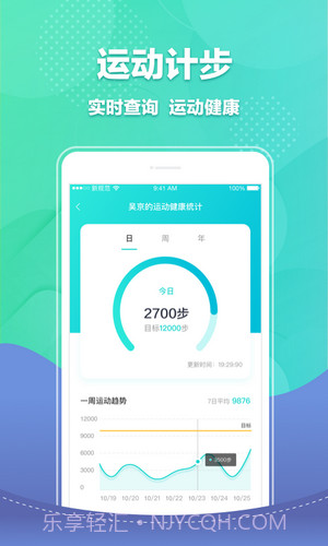宝能智慧校园截图4