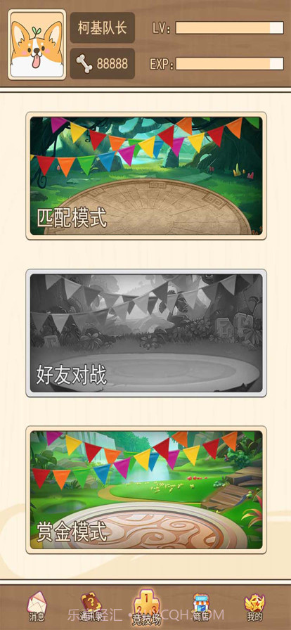 柯基最新版截图3