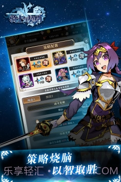 骑士与契约截图1