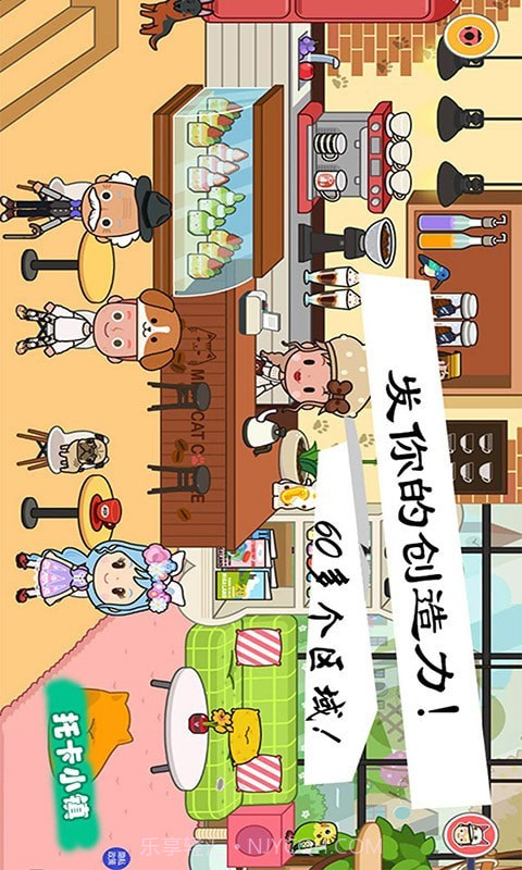 模拟宠物小镇截图1 模拟宠物小镇截图1