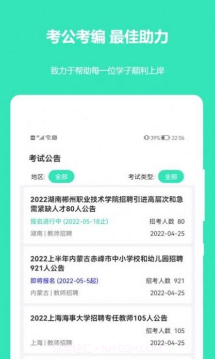 公务员公考真题截图1