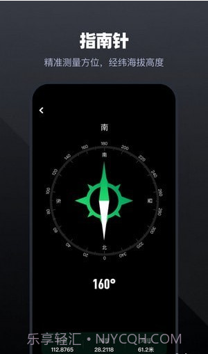 手机管家工具截图4