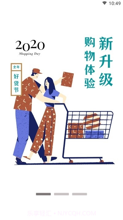 度小店商城截图3 度小店商城截图3