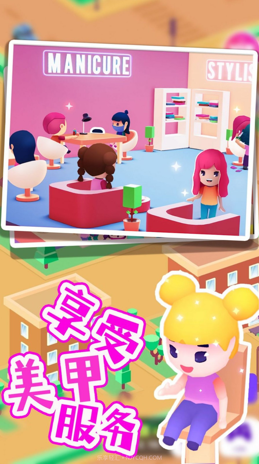 巴啦啦梦幻美容屋截图1