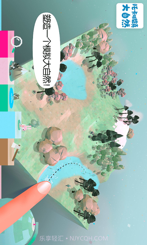 托卡城镇大自然截图1