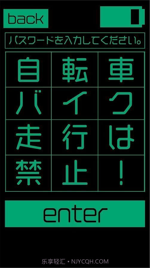 逃离网络街截图1 逃离网络街截图1
