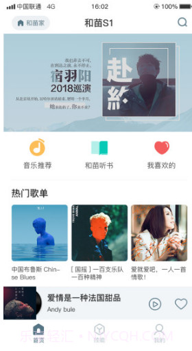和苗AI音箱(和苗AI家庭智能音箱)V24..4 截图4 和苗AI音箱(和苗AI家庭智能音箱)V24..4 截图4
