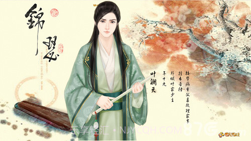 锦瑟截图2 锦瑟截图2