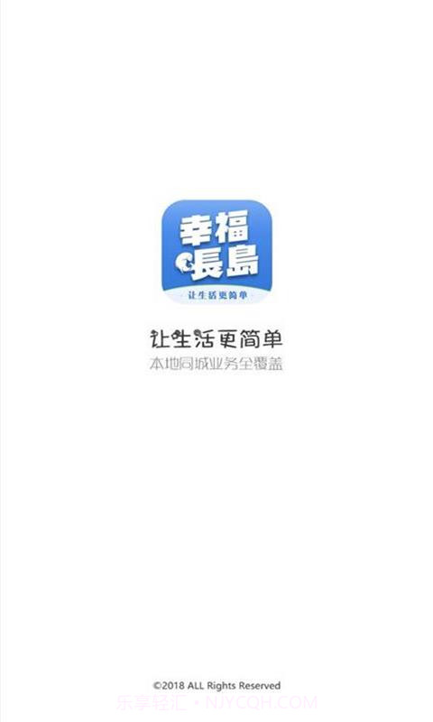 幸福长岛截图1 幸福长岛截图1
