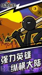 火柴人战争遗产魔改自制皮肤版截图2 火柴人战争遗产魔改自制皮肤版截图2