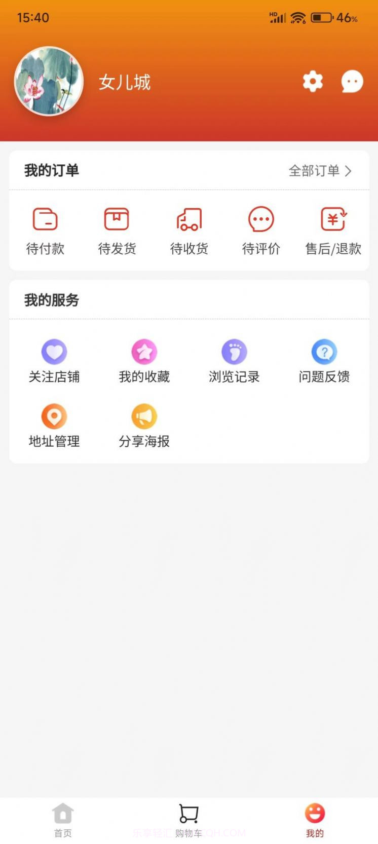 女儿城电商截图3 女儿城电商截图3