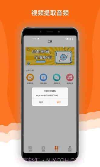 录屏精灵极速版截图5 录屏精灵极速版截图5