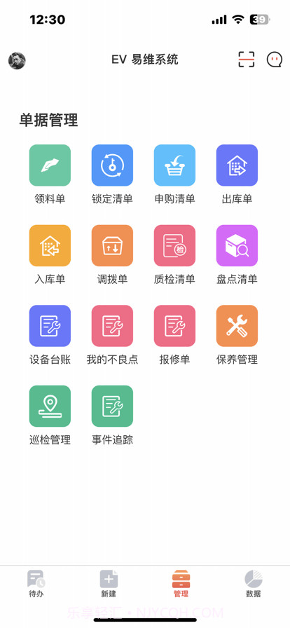 庞械易维截图3