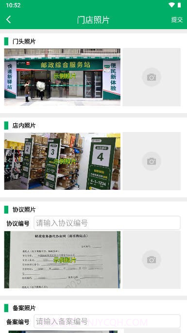 中邮E通快递员版本截图3 中邮E通快递员版本截图3