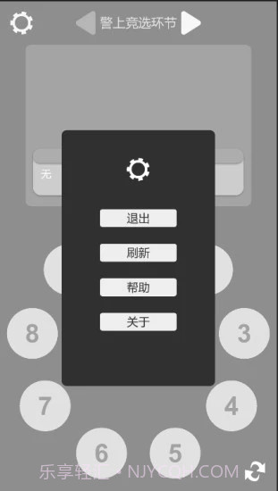 狼人杀笔记截图4 狼人杀笔记截图4