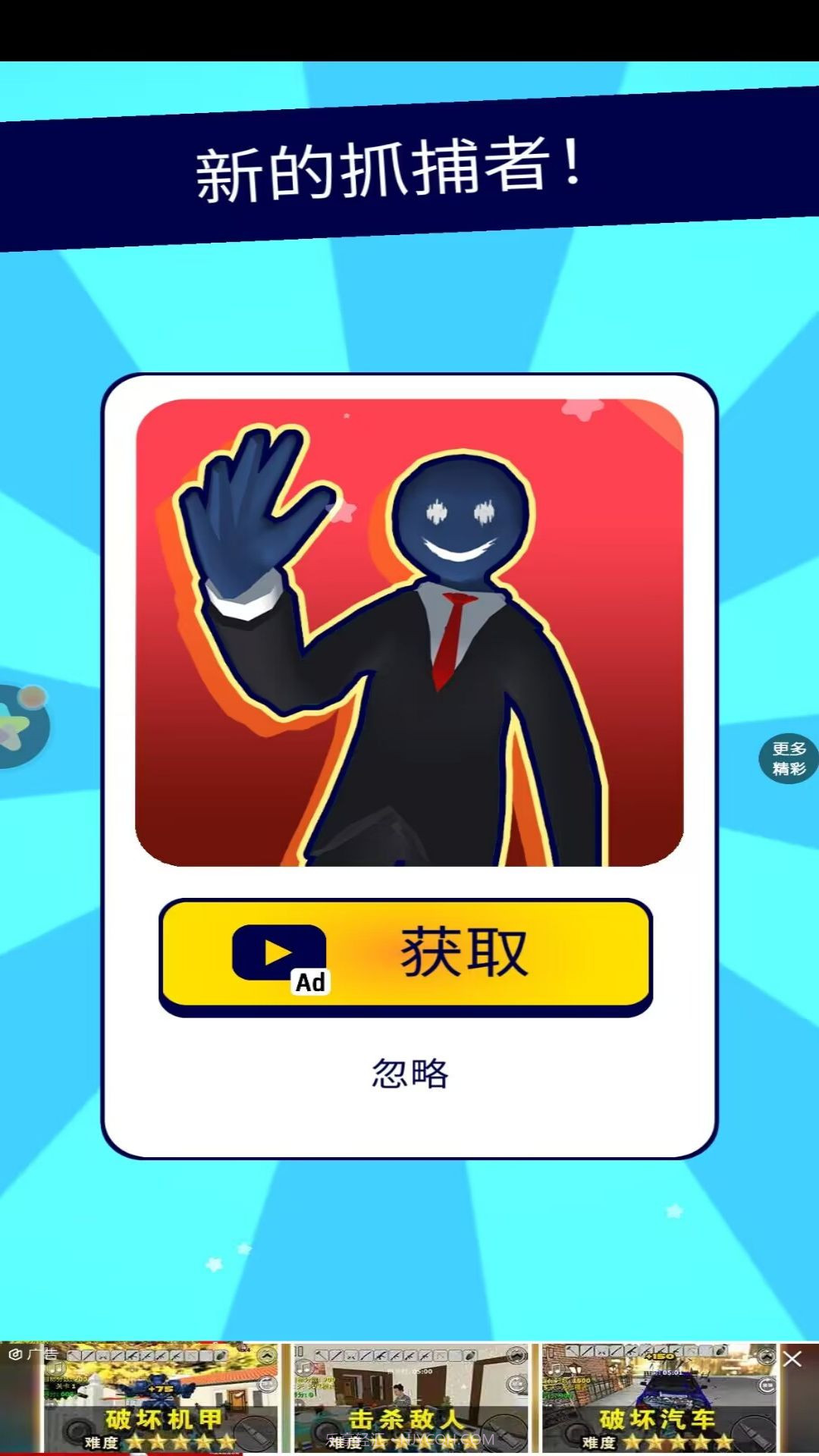 恐怖怪人传说截图2 恐怖怪人传说截图2